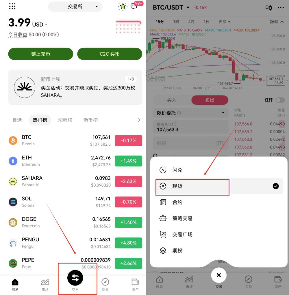 从下载到使用：USDT交易所安卓客户端全解析——安全、合规与实操指南-轻松搞定